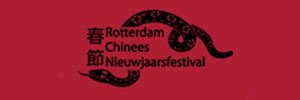 Rotterdam Chinees nieuwjaarviering